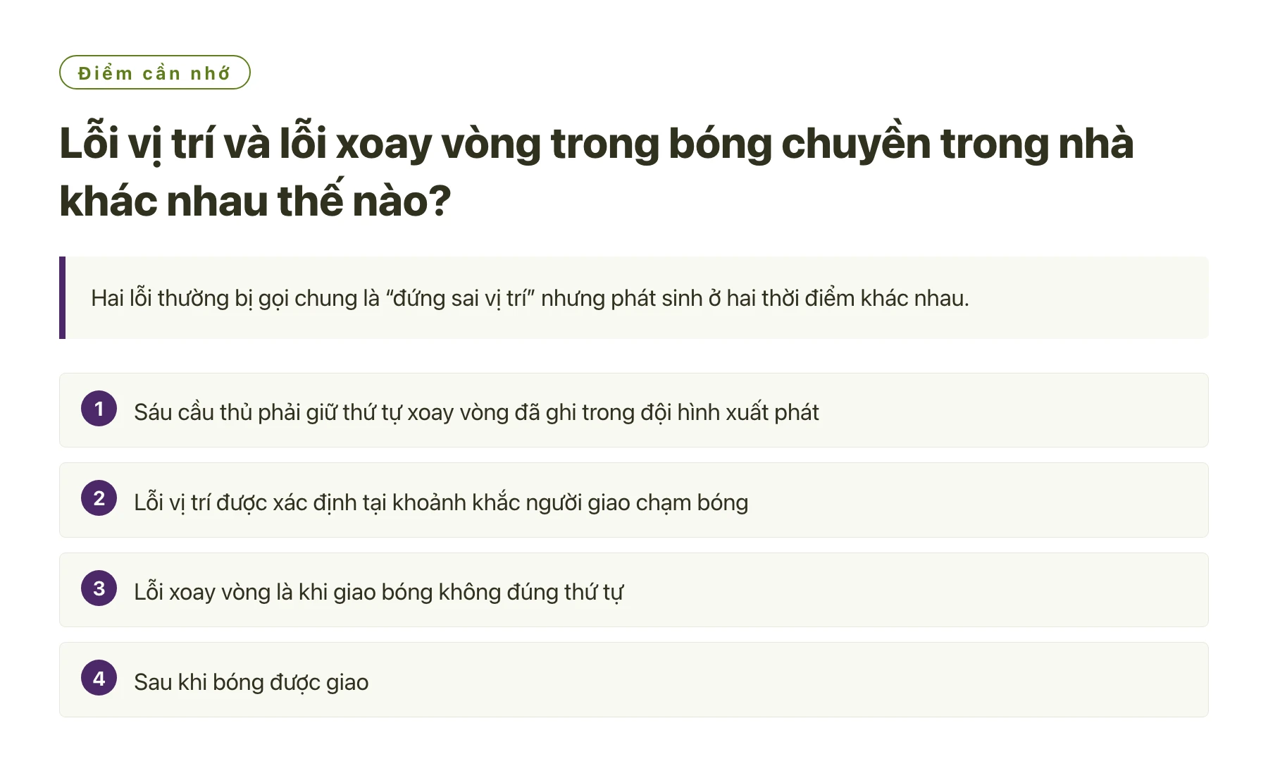 Lỗi vị trí và lỗi xoay vòng trong bóng chuyền trong nhà khác nhau thế nào?——全文要点速览